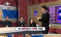 김연우, 아이유 '분홍신' 댄스에 '라디오 스타' 초토화