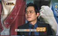 김성균 "하정우 밀어줬다고…?"