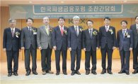 거래소, '한국 파생금융포럼 조찬간담회' 개최 