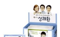 삼양사, 숙취해소 시장 진출…'큐원 상쾌환' 출시