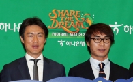 [포토] 홍명보-김태영 '맞대결 기대해주세요'