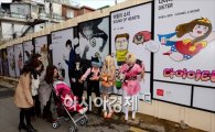 [포토]만화의 거리 '재미로' 찾은 시민들