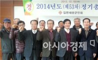 곡성군 입면재향군인회 정기총회 개최