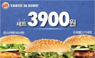 버거킹, '히어로 시즌3' 론칭…하루종일 3900원