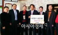 고창농협, 어려운 이웃에 성금 200만원 전달