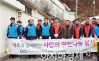 [포토]한국가스안전공사 광주전남본부, 연탄나눔행사 개최