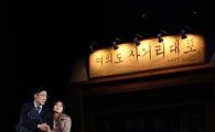 [포토]'디셈버' 김대종-김슬기, 다정한 모습