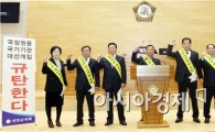 신안군의회, 국정원 등 국가기관 대선개입 규탄 성명