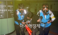 광주시 지하철 대형사고 관계기관 합동훈련서 ‘협업’ 