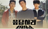 '응답하라1994' 방송사고, 네티즌 "정말 아쉽다"
