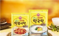 오뚜기, 'FreshValley 우리쌀 떡국떡·떡볶이떡' 출시