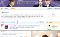 이민호, 중국 현지 팬 인터뷰, 질문 53만 건..'서버 다운'