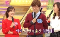 장윤정 "송나영 내게 입덧 물어봐 당황"
