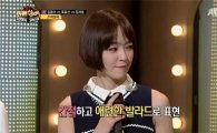 김윤아 '야상곡' 비화 "새벽 3시에 갑자기"
