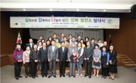 마을공동체가 살아나니 에너지 절약 팍팍 