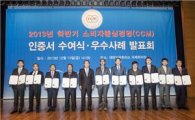 이씨엠디, 2년 연속 '소비자 중심경영' 인증 획득