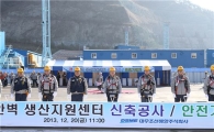 대우조선, 현장근로자를 위한 생산지원센터 기공식
