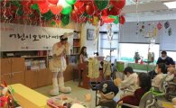 종근당, 전국 18개 병원서 '어린이 오페라 여행' 공연