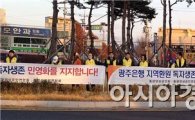 광양시, ‘광주은행 지역환원 100만 서명’ 캠페인 전개