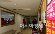 [포토]아수라장 속 다시 한 번 외친다 