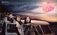 '빛나는 로맨스', 시청률 10.3%로 쾌조의 스타트