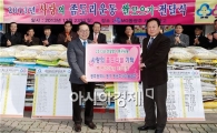 [포토]동광주새마을금고 사랑의 좀도리 쌀 동구청에 기탁