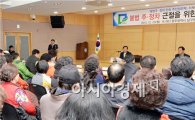 [포토]광주 남구,선진교통문화 정착을 위한 토론회 개최 