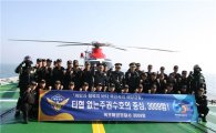 해양경찰청 “올 최고 경비함정은 3009함”