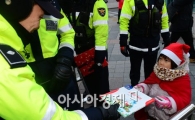 [포토]'경찰아저씨, 메리 북스마스!'