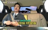 '택시' 윤태영, 아내 임유진 러브스토리 공개 "별로 예쁘지 않았다" 
