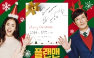 정재영-한지민 "메리크리스마스!", 친필 인사