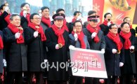 [포토]금융권, 구세군에 '9억 3천만원' 기부 