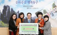 [포토]동구민간어린이집연합회, 광주 동구청에 장학금 쾌척
