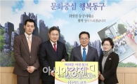 [포토]광주시 동구, 연말연시 사랑의 온정 이어져