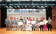삼성重 외국인 직원 "제 한국말 실력 최고에요"