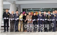 장흥지역자활센터 이전 개소식 개최