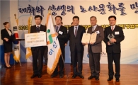 ‘지역노사민정협력사업’으로 2년째 상 받은 아산시