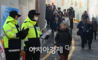 [포토]철도 노조간부 명단 들고 명동까지 