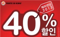 버거킹, '와퍼주니어' 40% 파격 할인