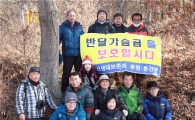 지리산생태보존회, 밀렵퇴치 순찰활동 나서