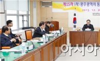 [포토]광주시동구인재육성장학회 제15차 이사회 개최