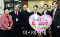 광주시 광산구, 연말 맞아 각양각색 ‘나눔꽃’ 활짝
