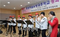 [포토]광주 남구, 평생학습&방과후학교 성과발표회 개최 