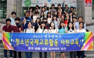 한국청소년인권센터, 26일 창립 20주년 기념식 개최