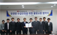 남동발전-금호석유화학, 유연탄 물량 교환 협약