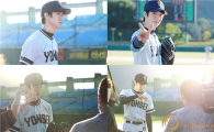 유연석 야구장 비하인드컷, 상남자 칠봉이에 '女心 술렁' 