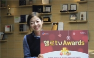 CJ헬로비전, 2013 헬로tv 어워즈…"올 해 최고 영화를 뽑아주세요"
