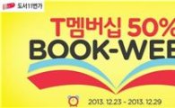 4050세대 '책' 많이 읽는다…'바잉파워' 급상승 