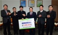 ㈜가도건설, ‘서구민 한가족 되기’ 성금 기탁