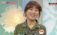 권미진 열애 "남자친구 연예인, 과거 개그맨 시험도 준비"